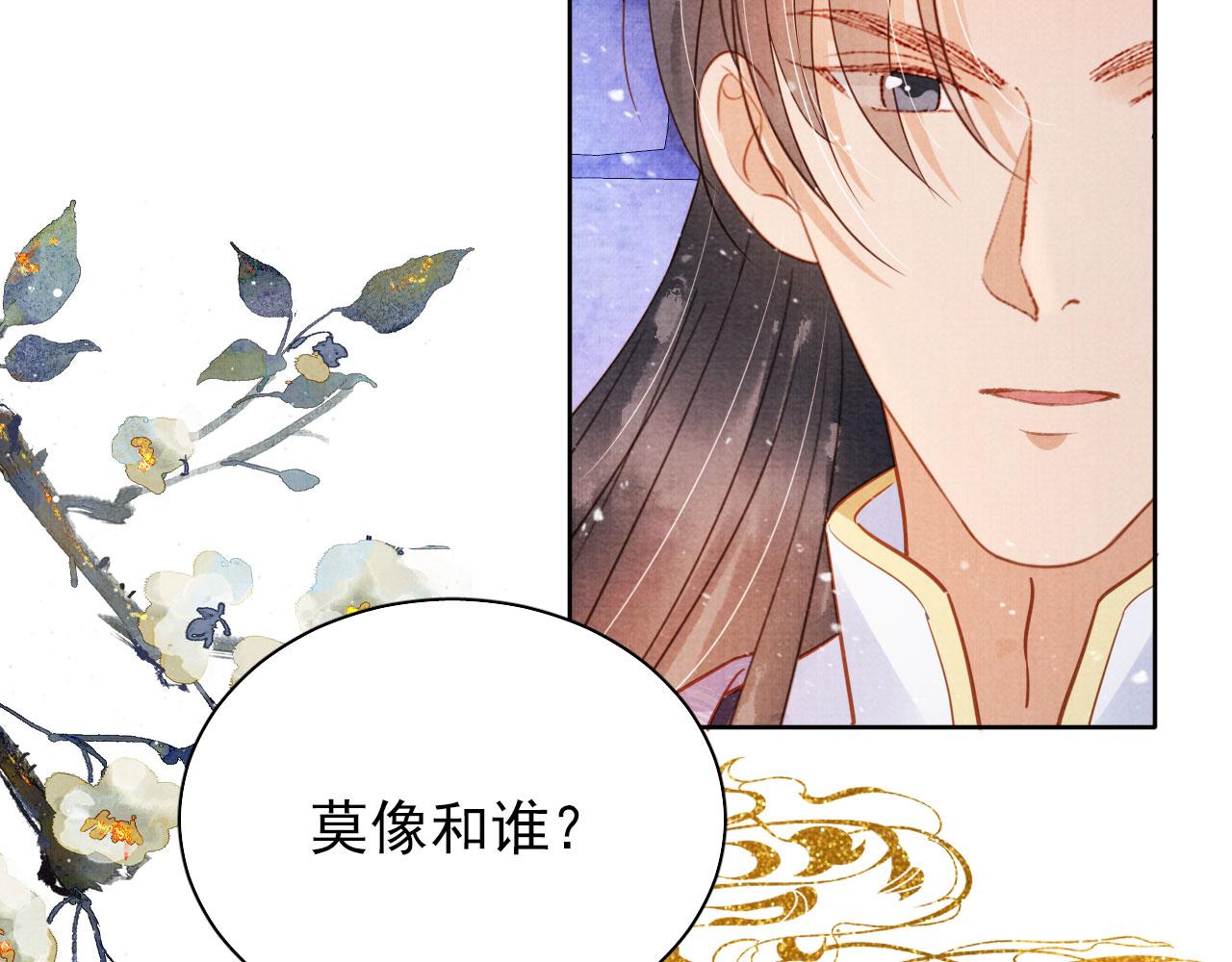 第81话 天牢闲聊道真情90