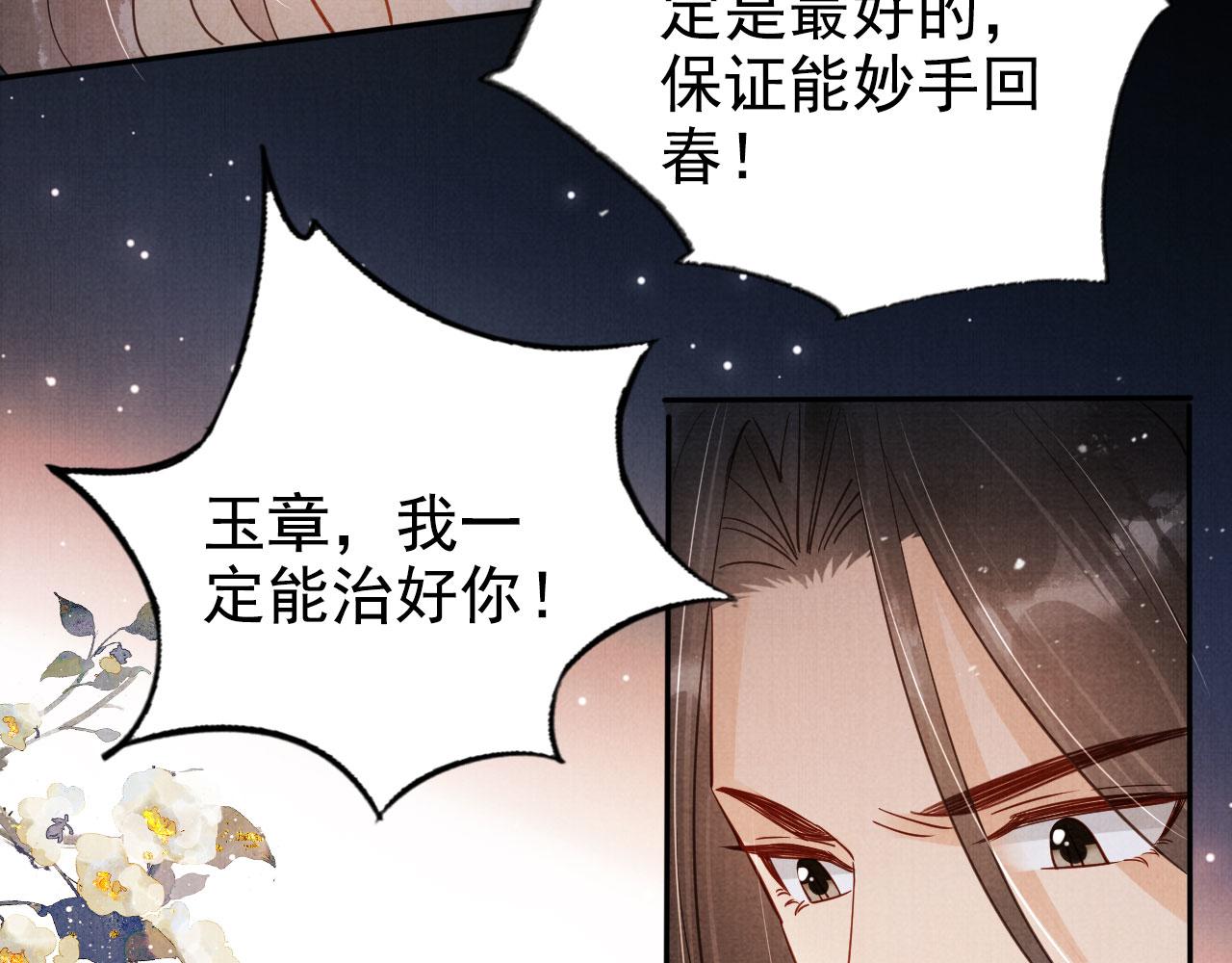 第124话 策马相依47
