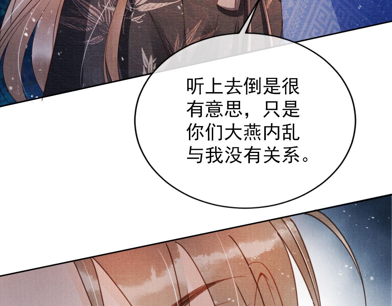 第67话 皇子谋反8