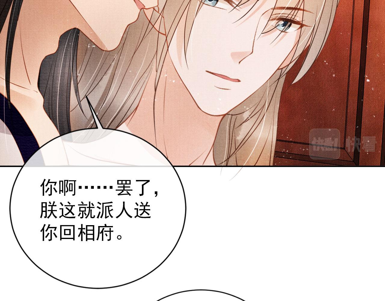 第46话 良宵苦短65