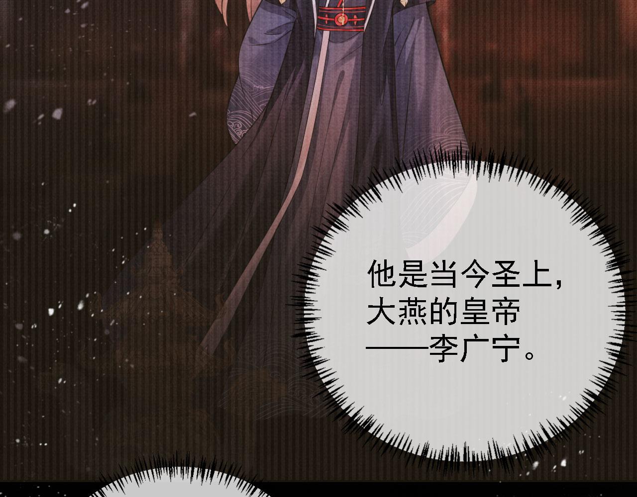 第14话 朕的血肉好吃吗？66