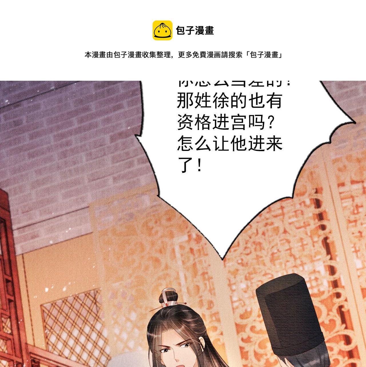 第54话 陛下喜欢这样吗？56