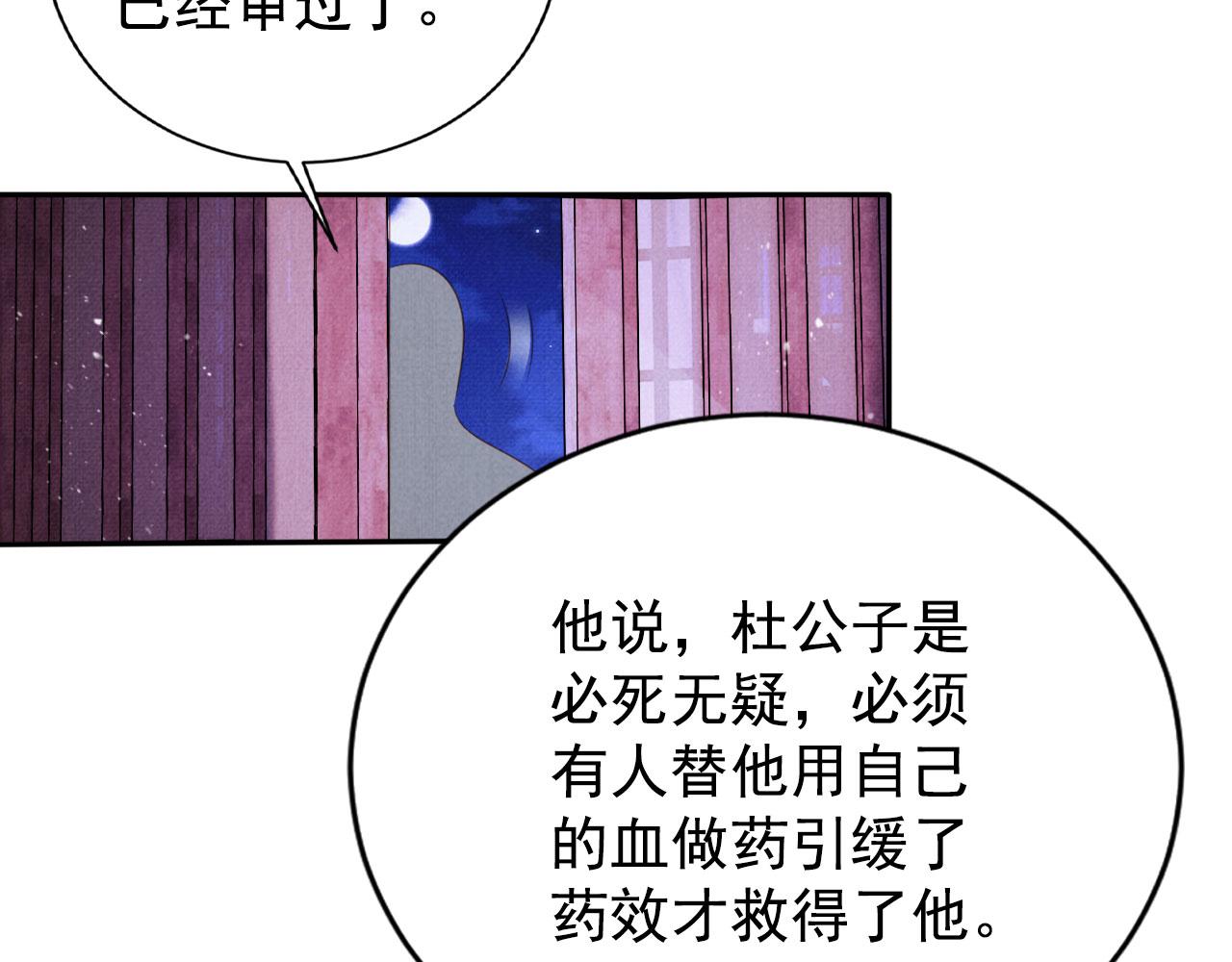 第141话 逼问97