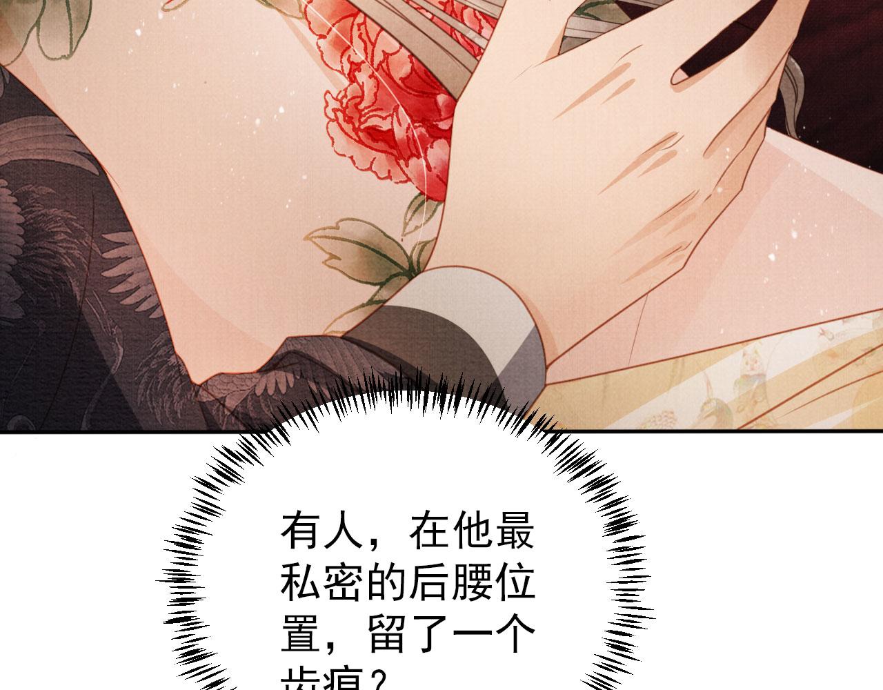 第77话 帝王妥协77