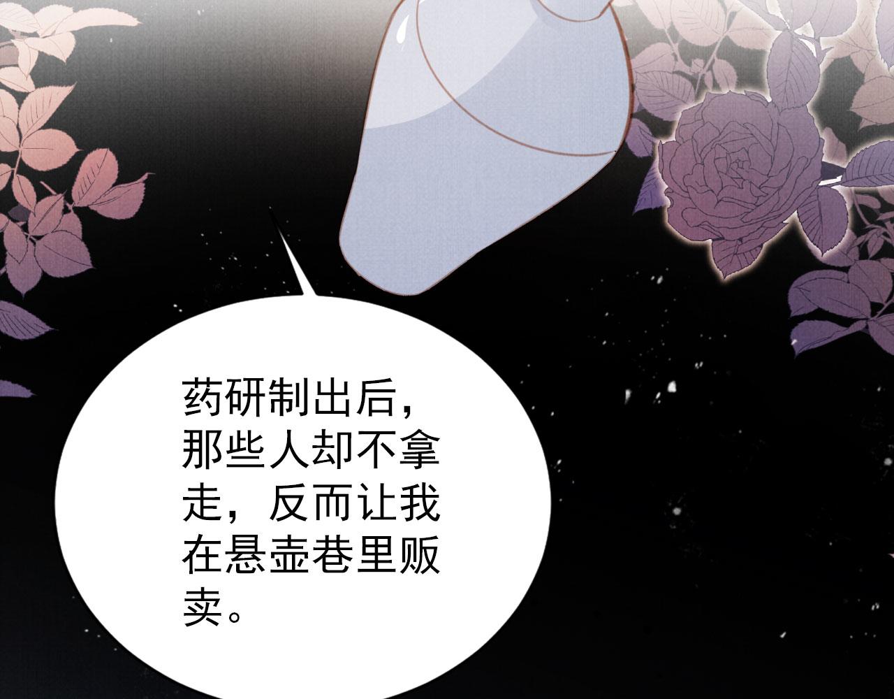 第137话 伤害玉章的是我32