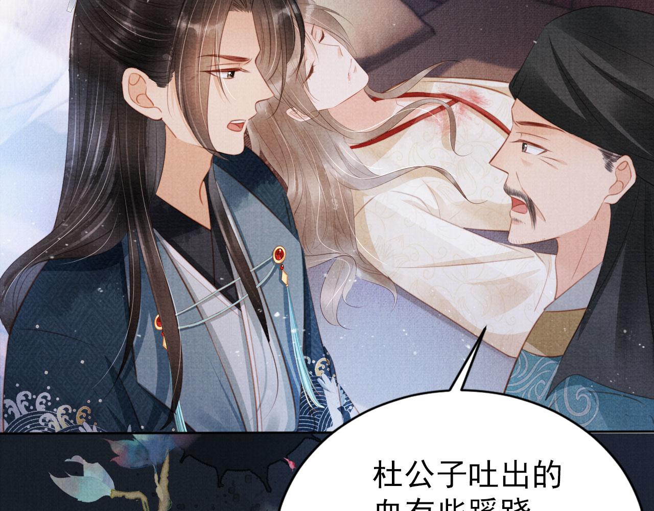 第136话 这大夫有古怪8