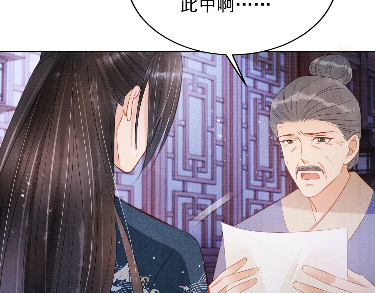 第98话是朕辜负他85