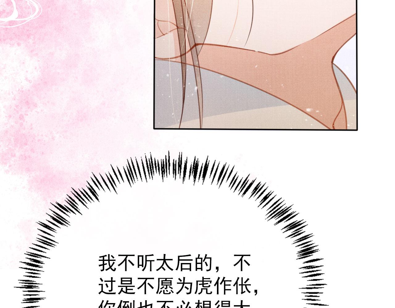 第59话 准你心仪朕42