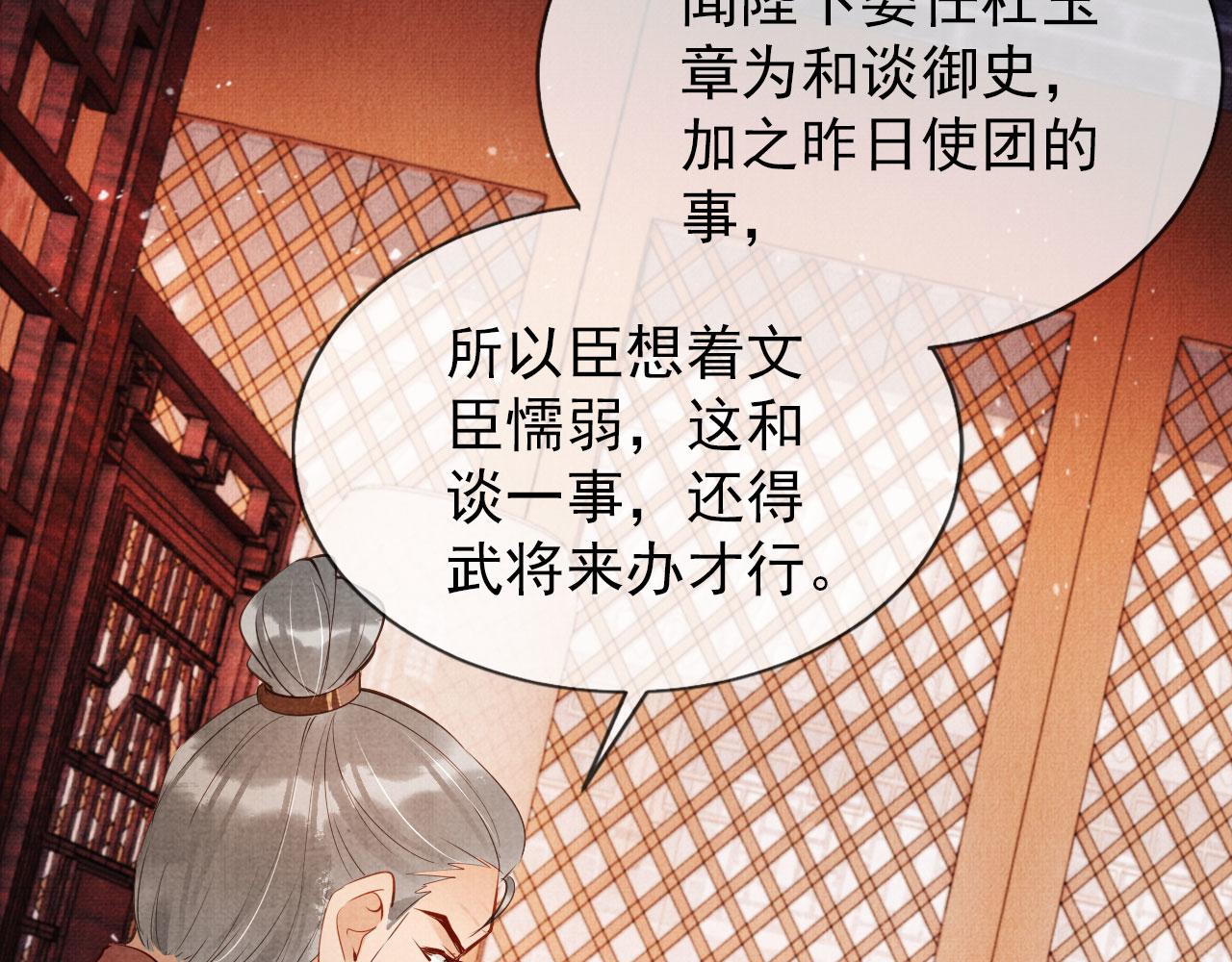 第54话 陛下喜欢这样吗？82