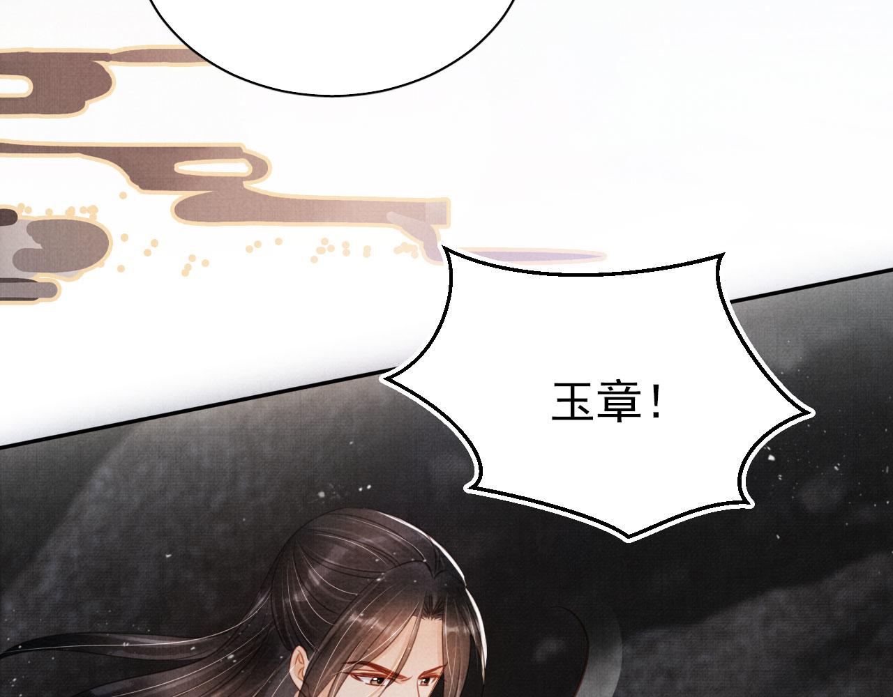 第114话 吃醋46