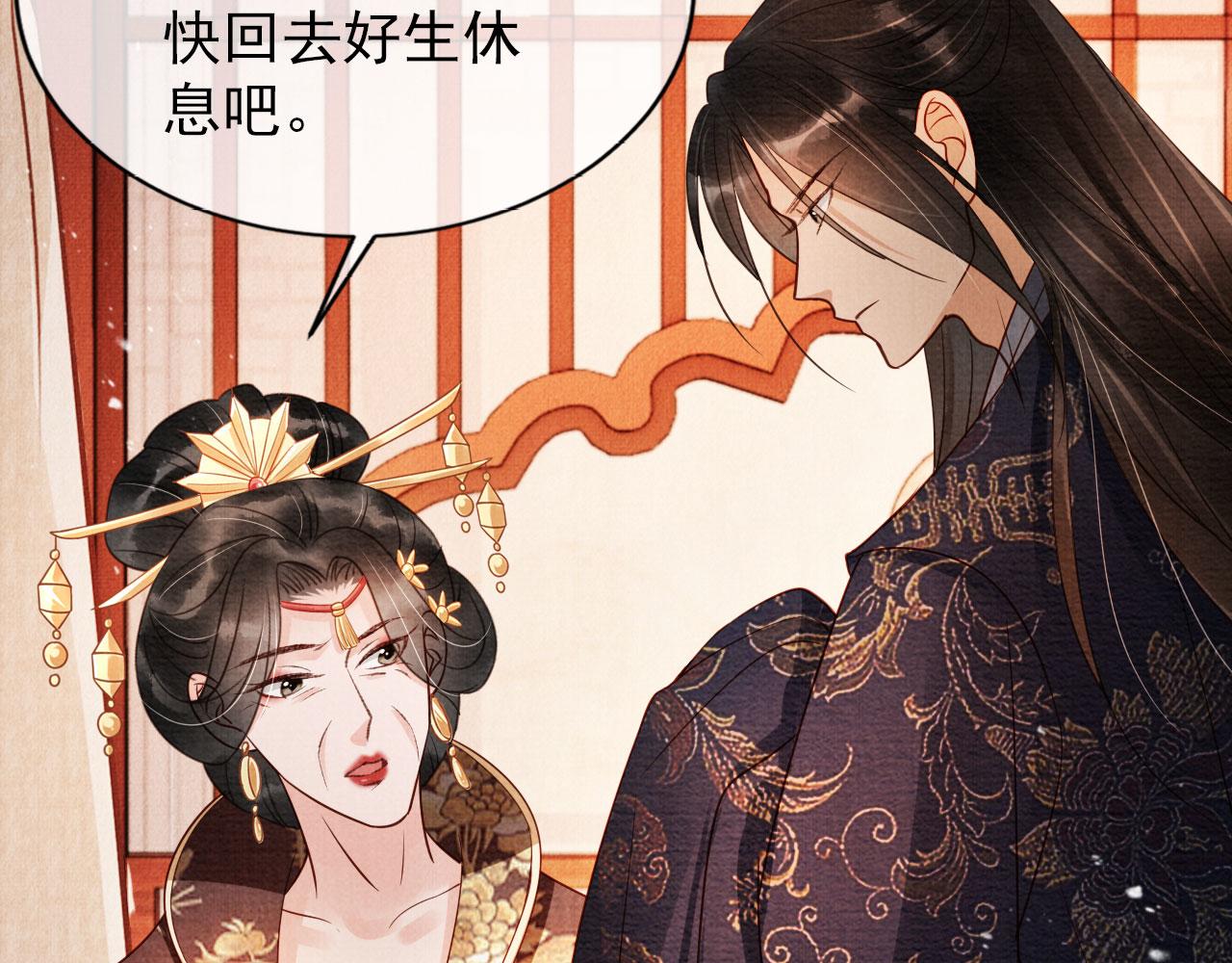 第53话 陛下，臣陪你48