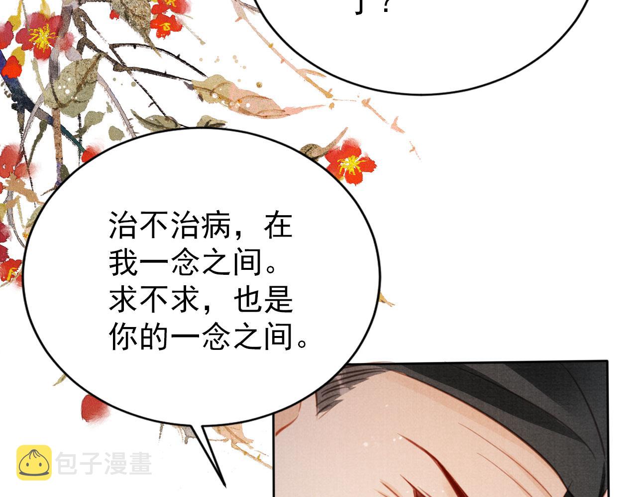 第133话 皇族代价80