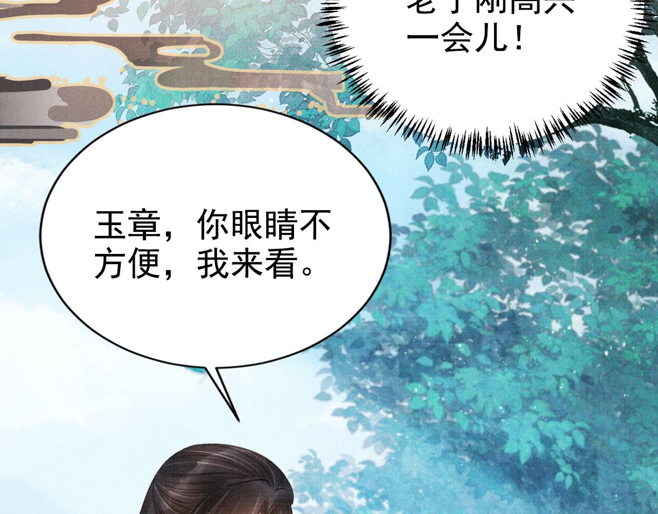 第122话 他会原谅我！88