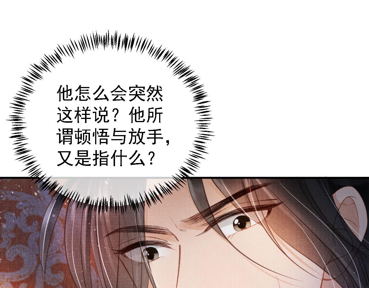 第26话 长生牌11