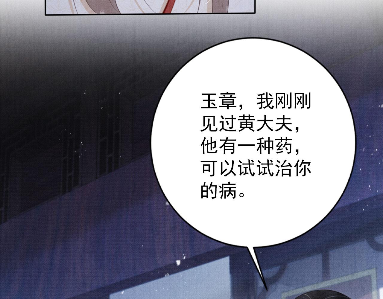 第135话 不想再受罪12