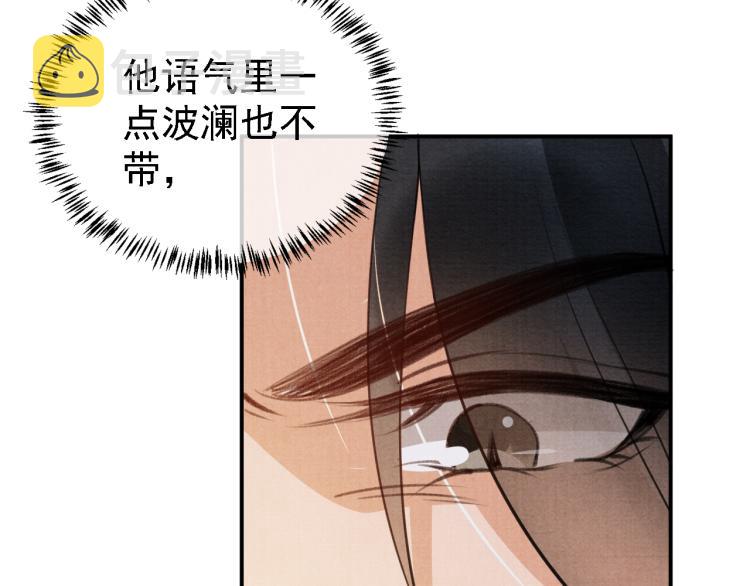 第9话 辞去官职，到后宫来！10