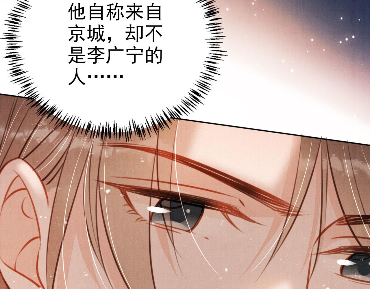 第104话宁公子也太轻薄！21
