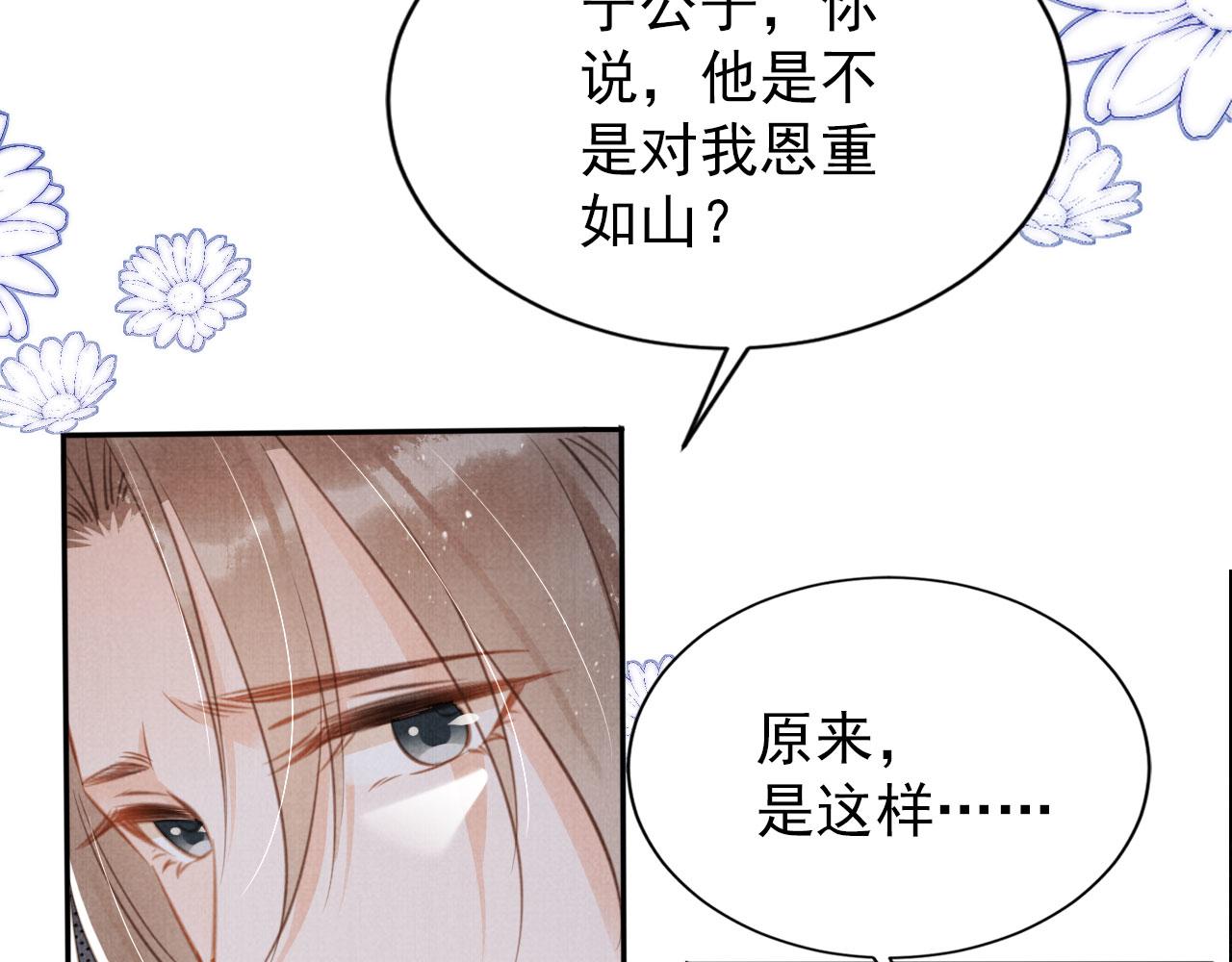 第129话 都是我的恩人34