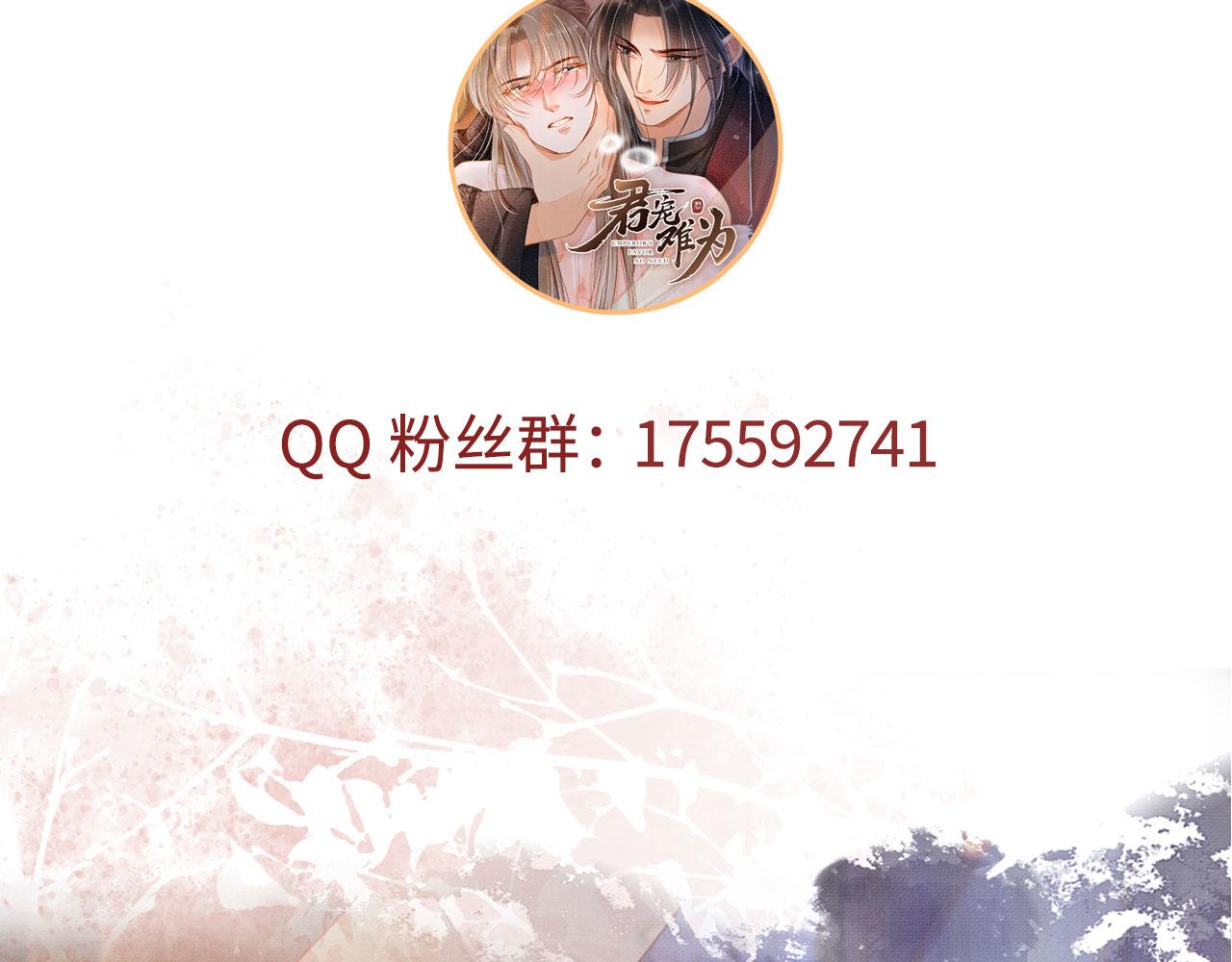 第114话 吃醋111