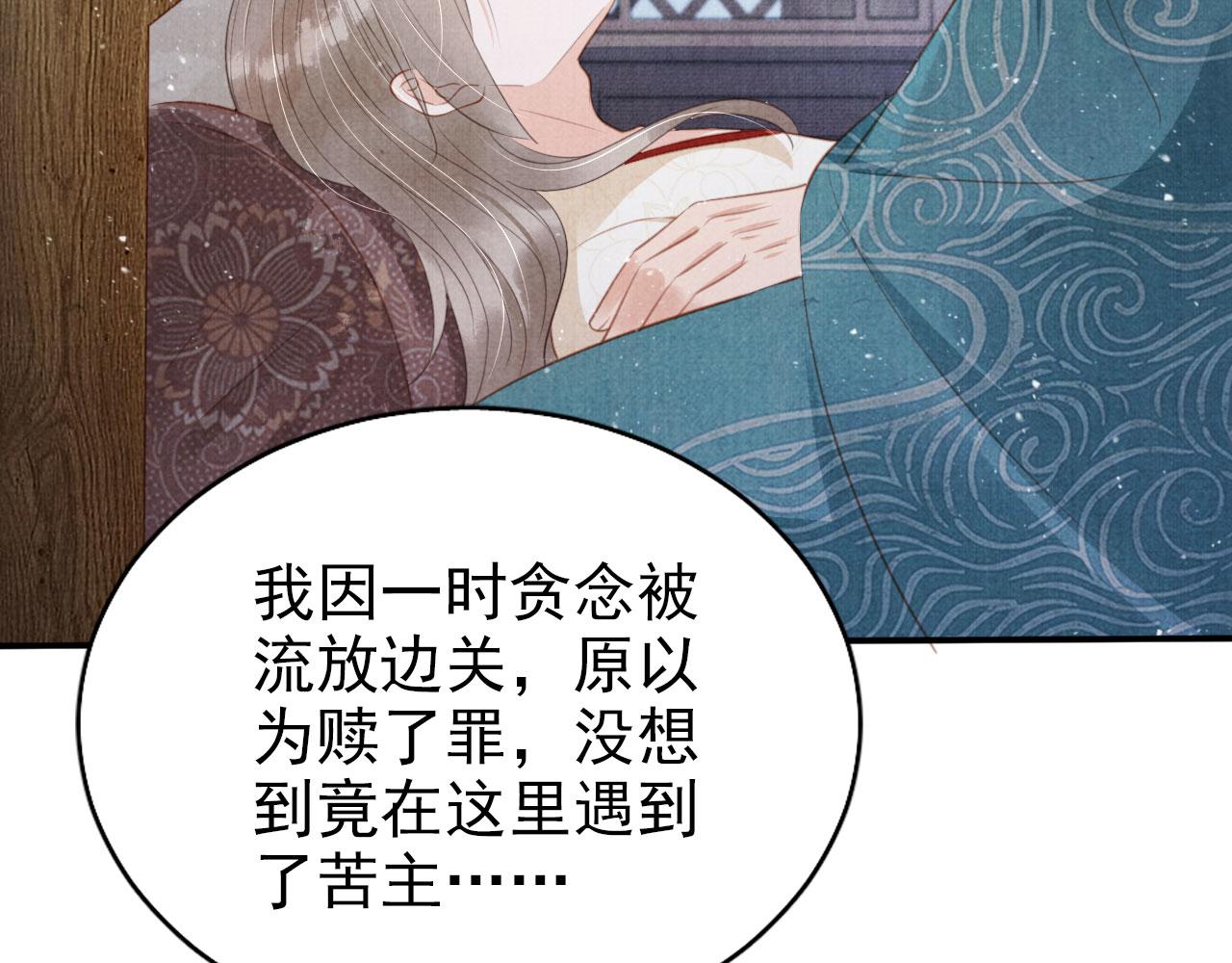 第136话 这大夫有古怪40