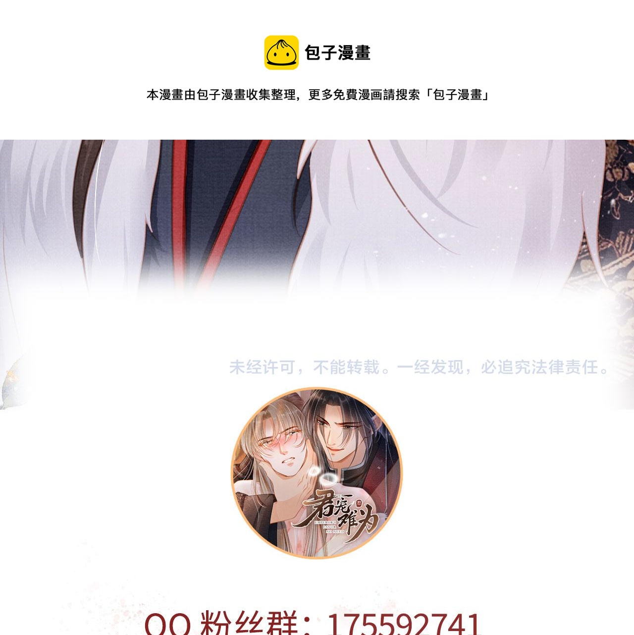 第128话 又吵起来……98