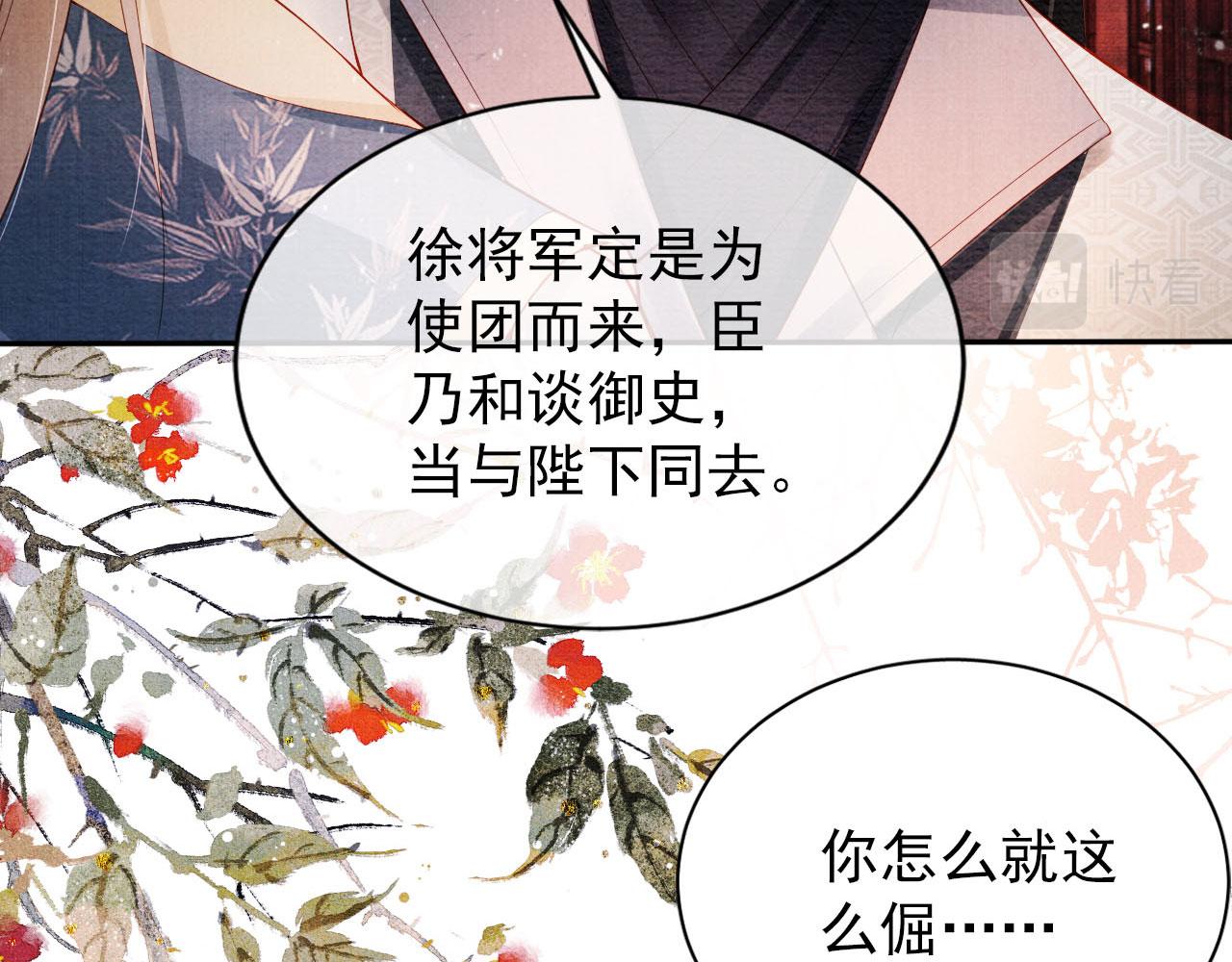 第54话 陛下喜欢这样吗？62
