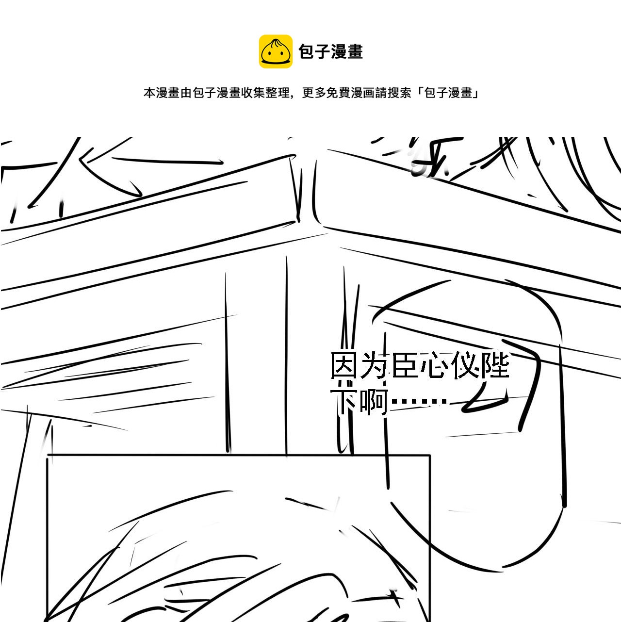 第59话 准你心仪朕88