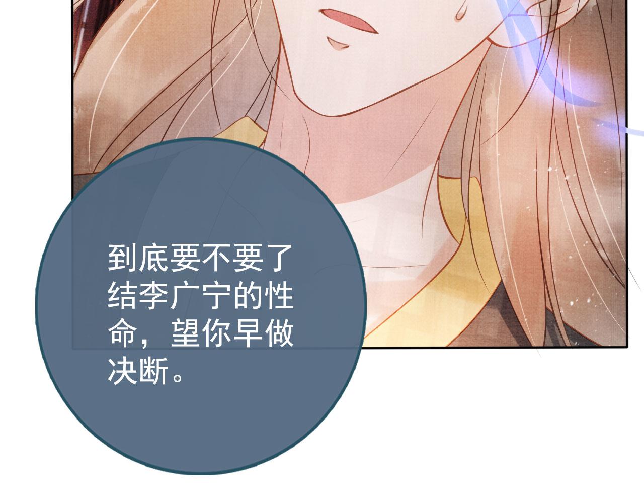 第42话 你也配？23