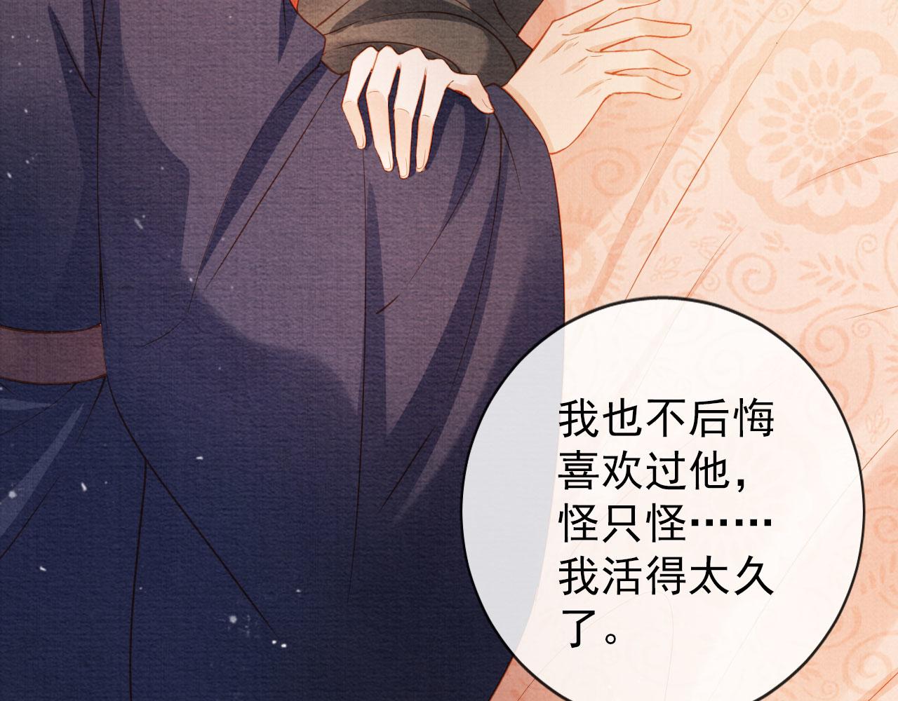 第39话 我心里，有过他31