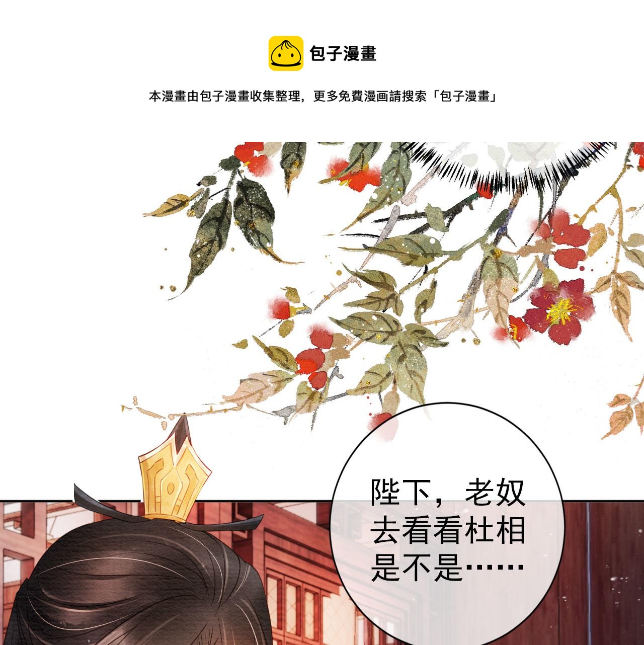第39话 我心里，有过他72