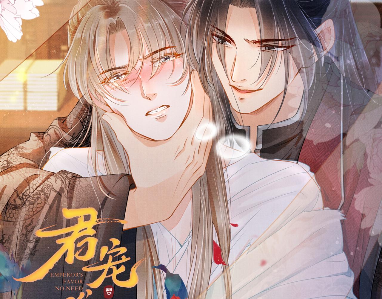 第19话 陛下饶我……100