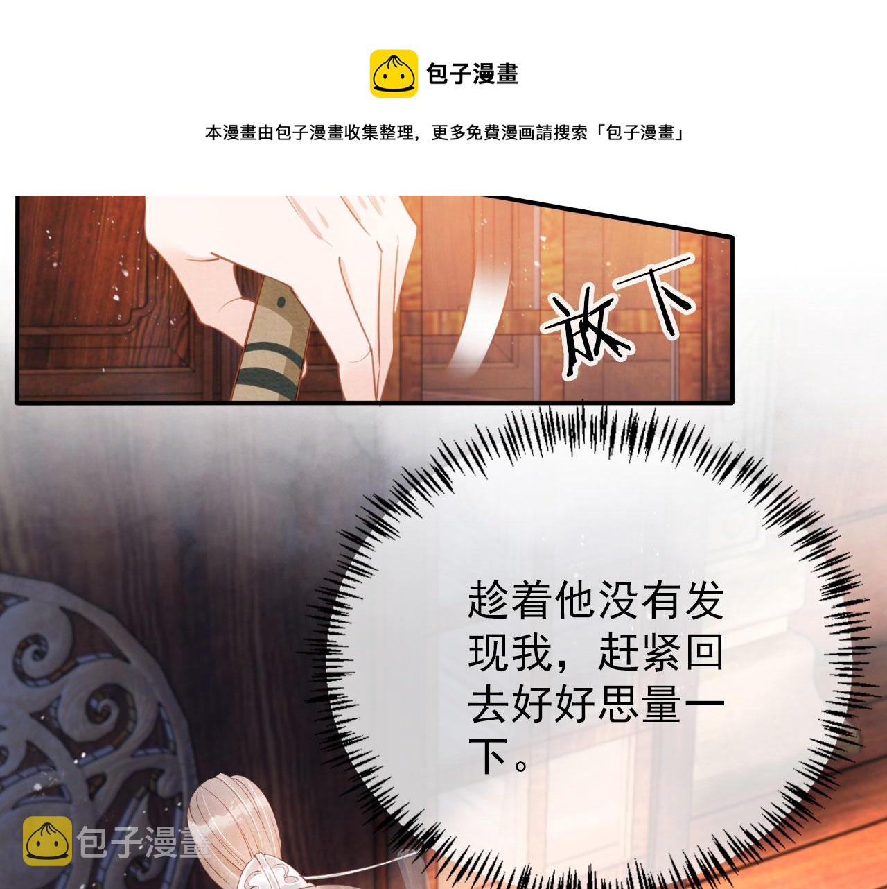 第62话 跟我走16