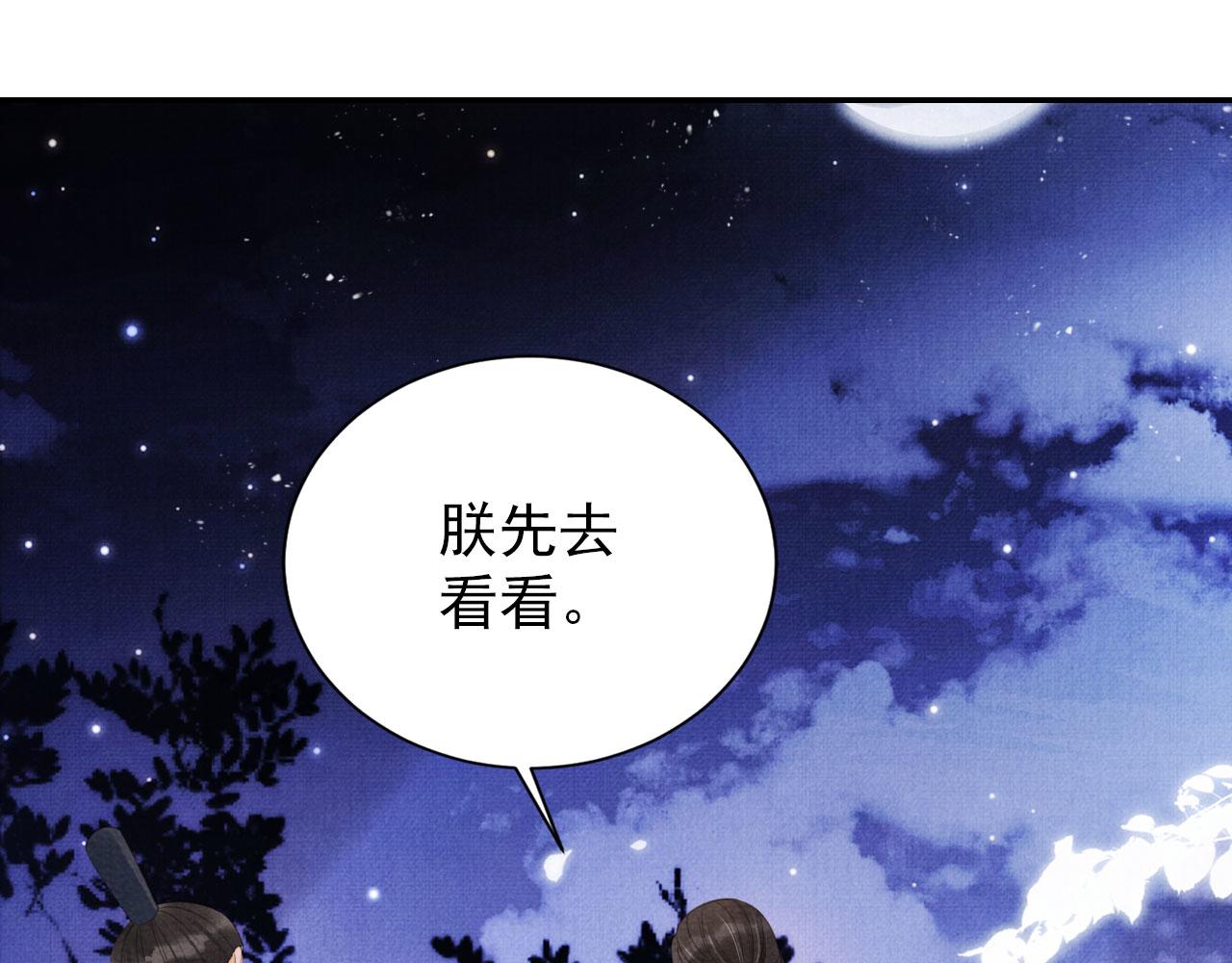 第142话 冰释前嫌56
