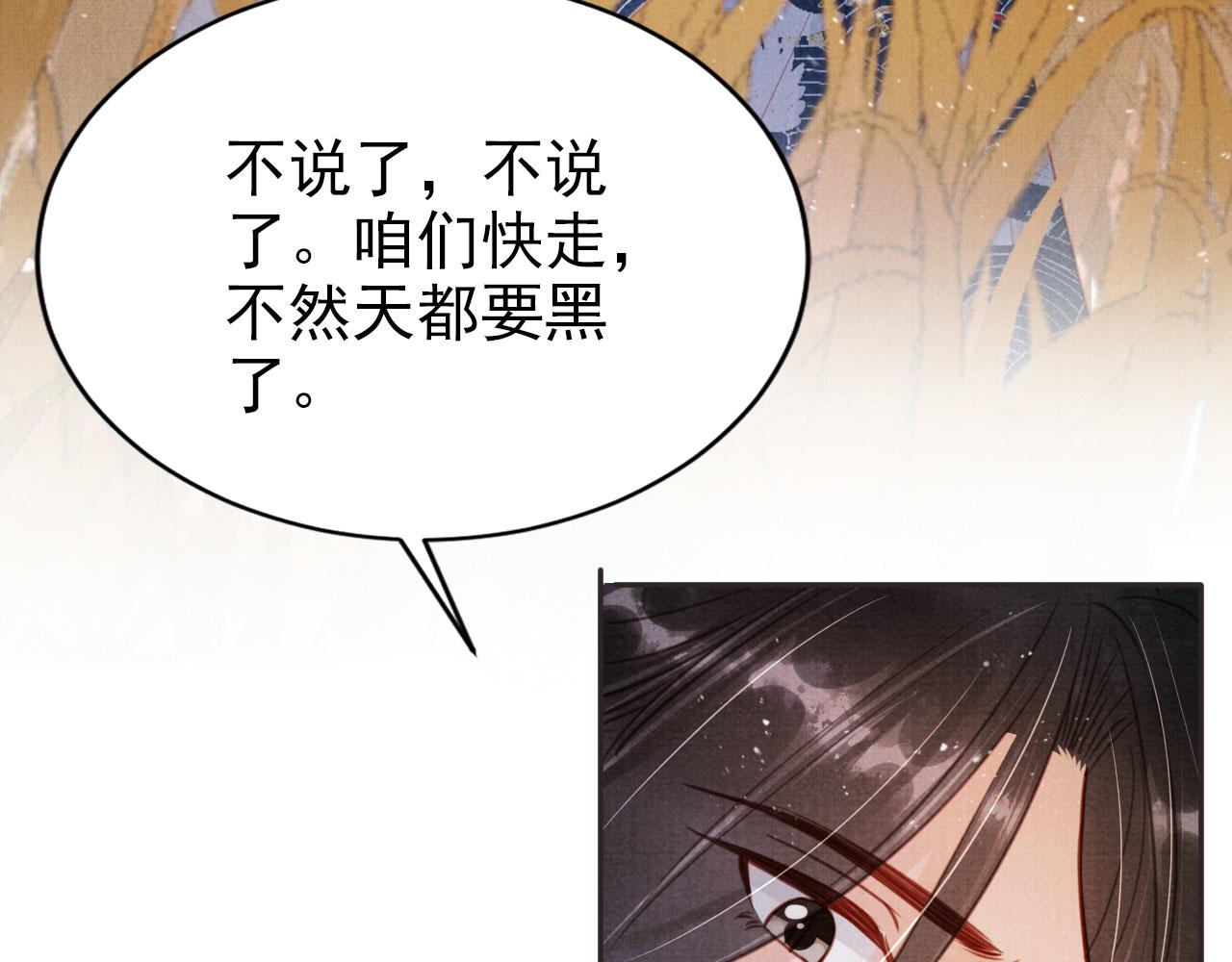 第113话 相依69