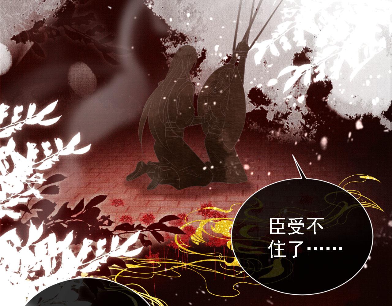 第14话 朕的血肉好吃吗？6