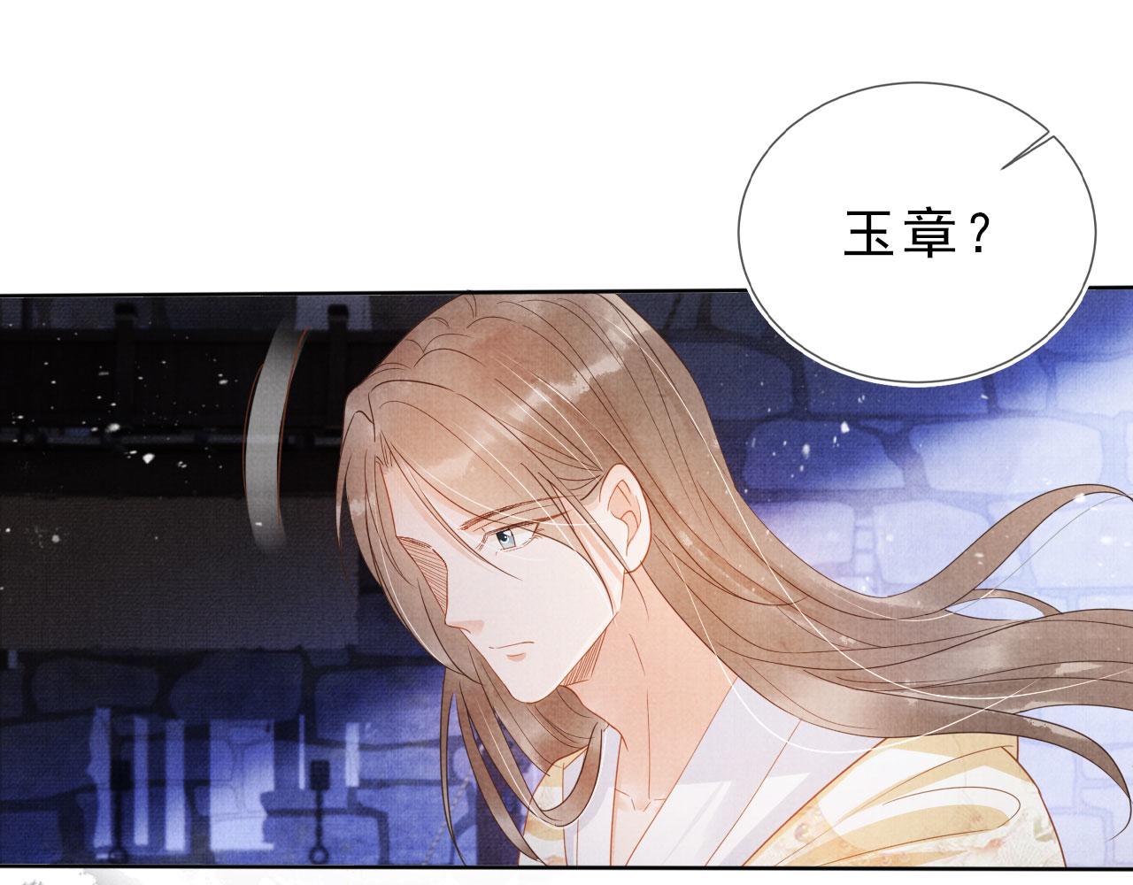 第79话 三日后问斩43