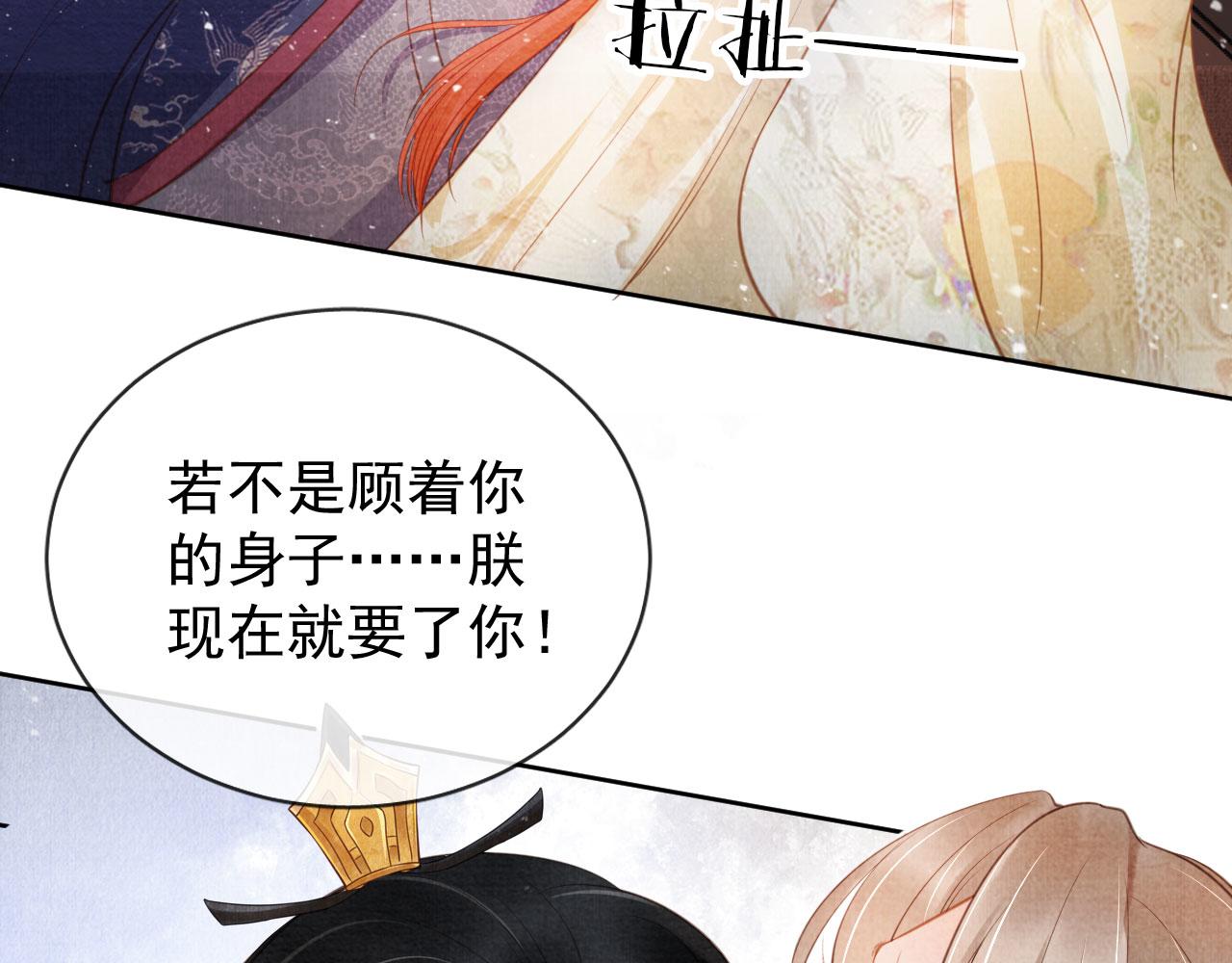 第28话 你哪有什么不敢的事36