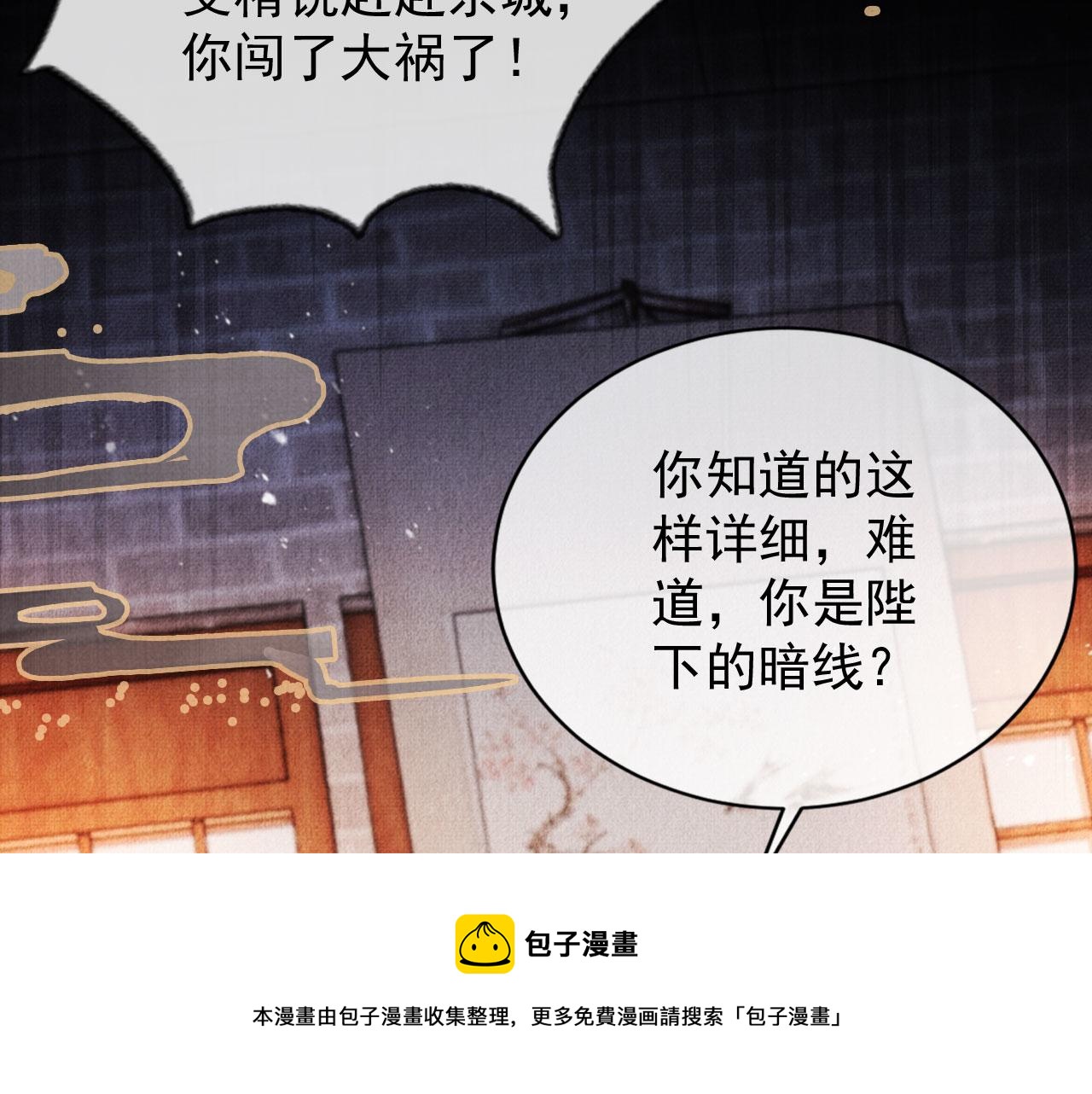 第64话 你在讨好我？8
