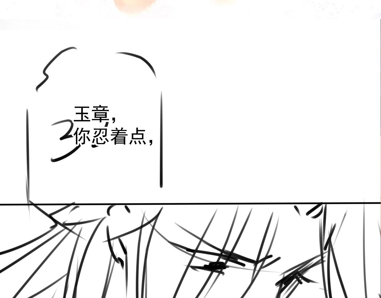 第137话 伤害玉章的是我129