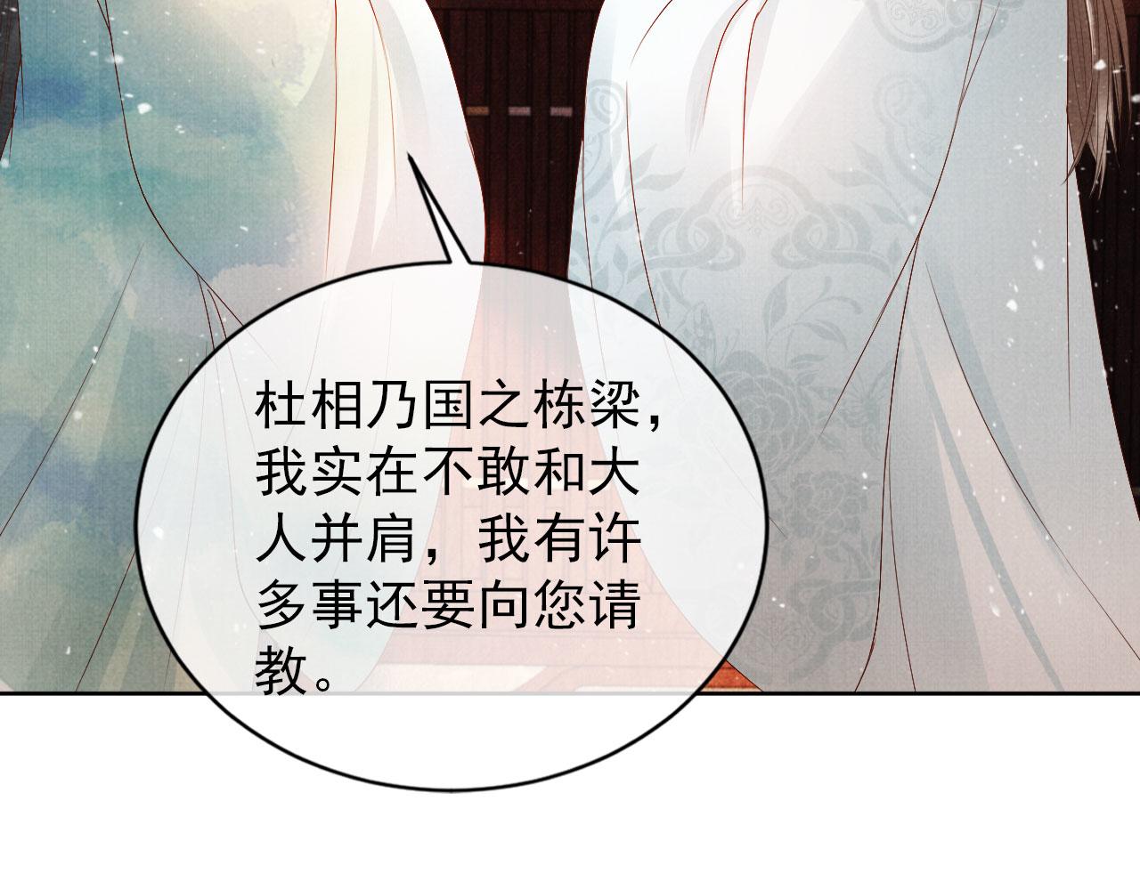 第48话 太后的召见21