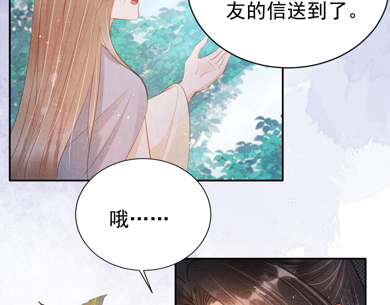 第122话 他会原谅我！86