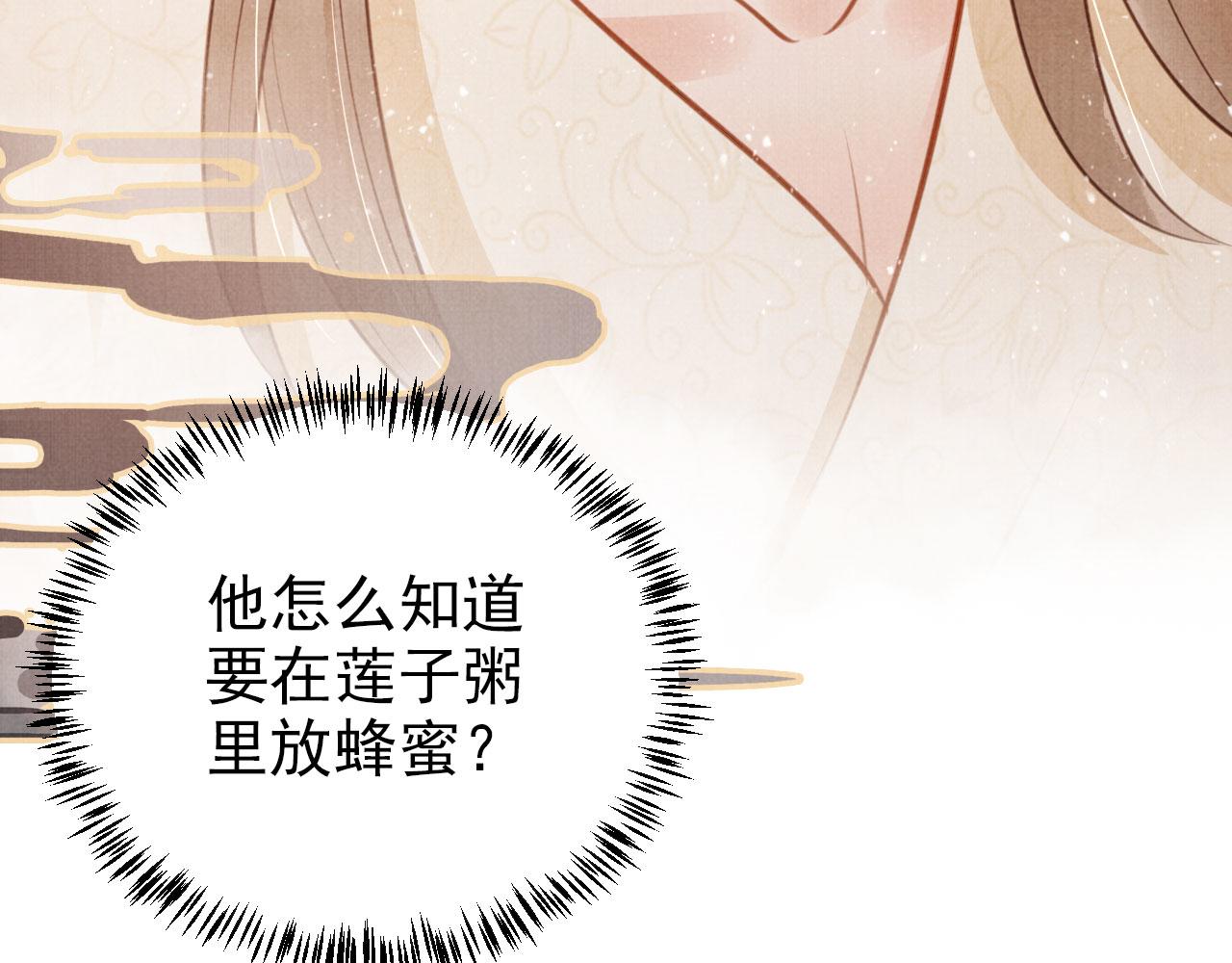 第101话皇上吃大醋91