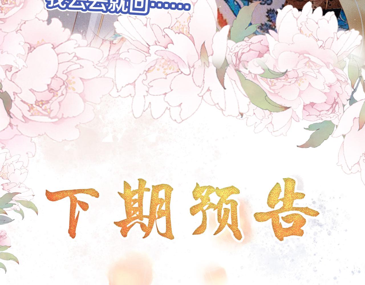 第68话 内乱平定89