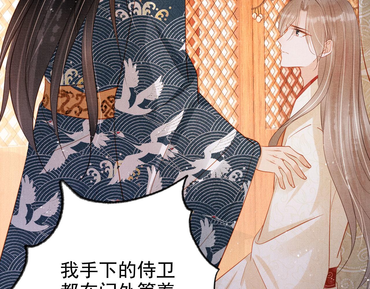 第124话 策马相依51