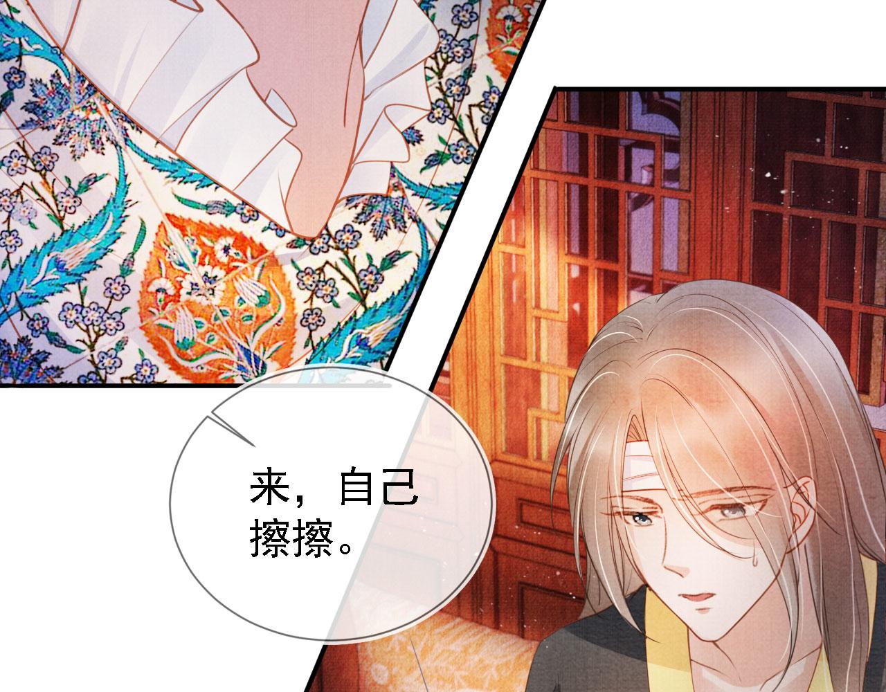 第32话 捉奸现场？29