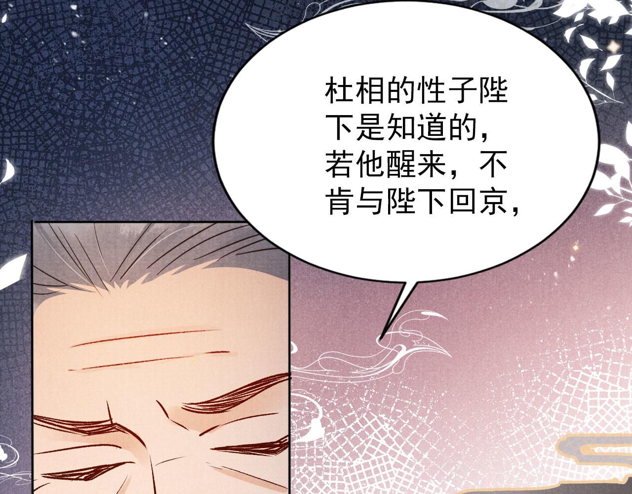 第93话 皇上的抉择71