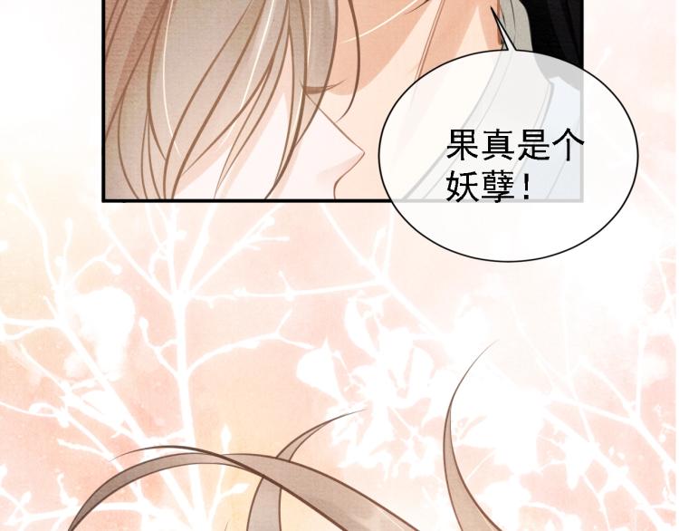 第6话 立规矩15