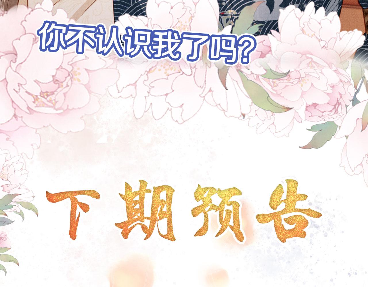 第95话 他不认识我了87