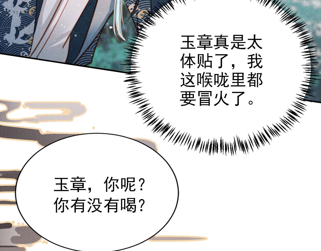 第114话 吃醋60
