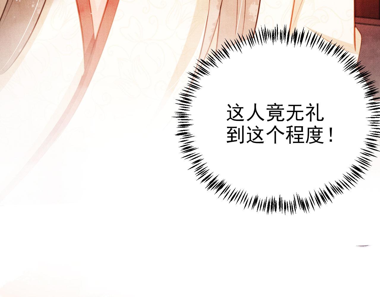 第104话宁公子也太轻薄！71